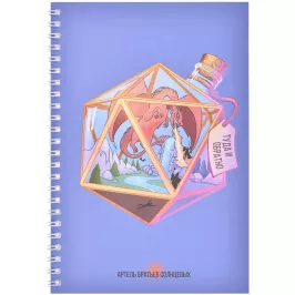 Блокнот для D&D "Туда и обратно" картинка 371993 - МосИгра